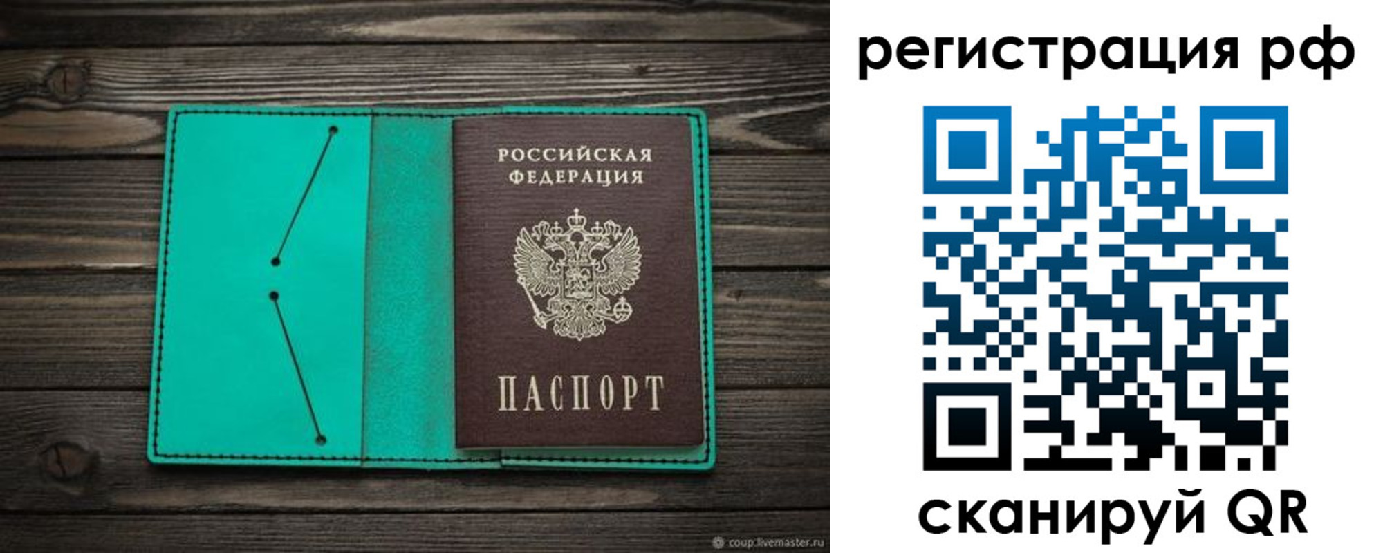 прописка гарантия в Обояни