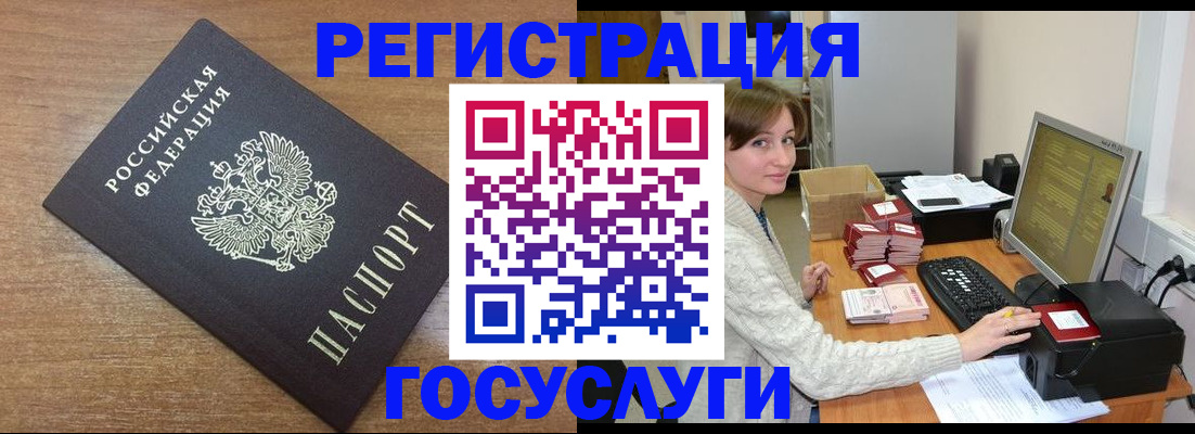 прописка регистрация в Обояни